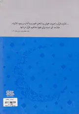 اسرا قاری یار دفتر همراه قرآن آموزان(ویژه قاریان)